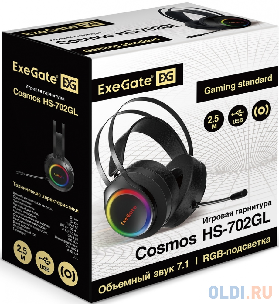 Игровая гарнитура ExeGate Cosmos HS-702GL (объемный звук 7.1, длина кабеля 2.5м, RGB подсветка, USB интерфейс, Color Box) Вид№2