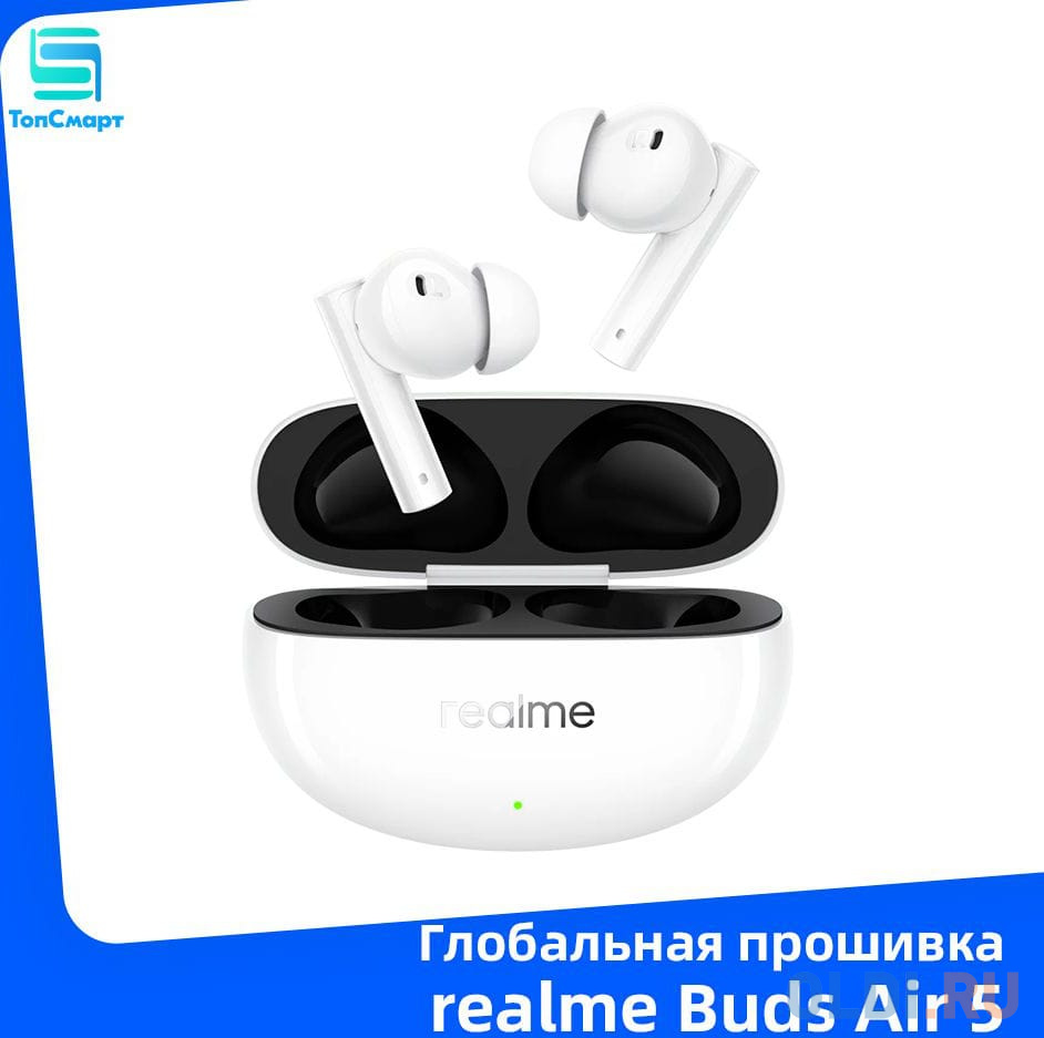 Наушники внутриканальные Realme Buds Air 5 RMA2301 белый беспроводные bluetooth в ушной раковине (631215000027)