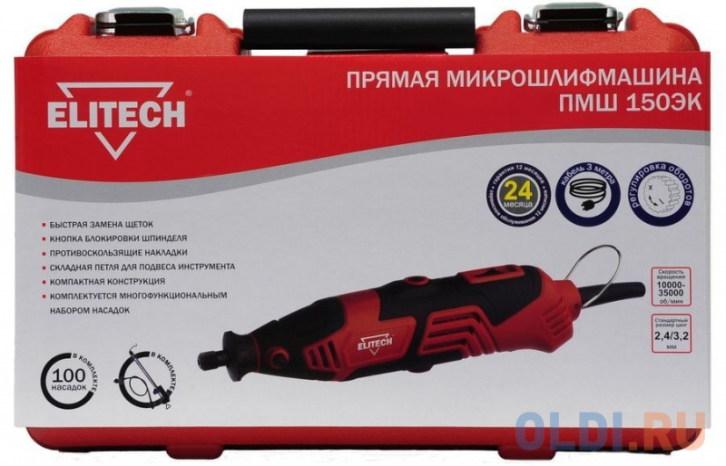 Гравер Elitech ПШМ 150ЭК фото