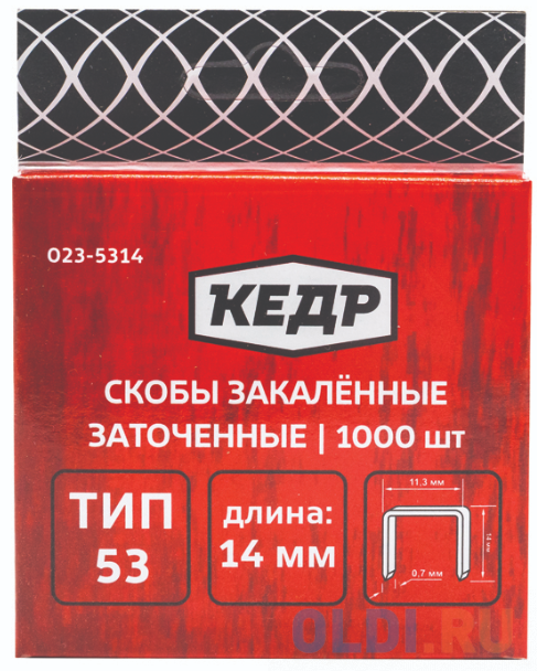 

СКОБЫ ЗАКАЛЕННЫЕ ТИП 53 1000 ШТ. 14 ММ (10/50/100) "КЕДР" 023-5314