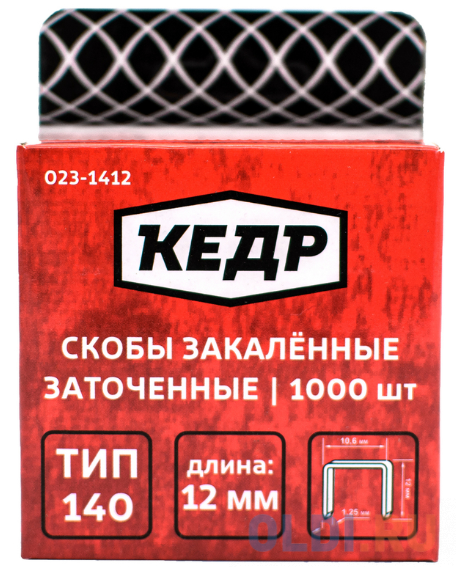 

СКОБЫ ЗАКАЛЕННЫЕ ТИП 140 1000 ШТ. 12 ММ (10/50/100) "КЕДР" 023-1412