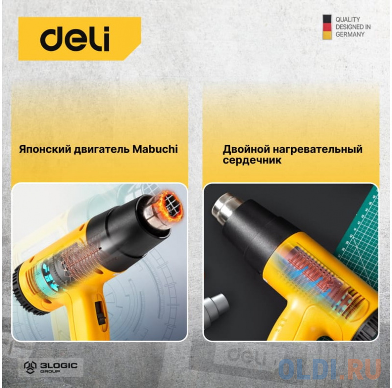 Фен технический DELI DL5200 фото