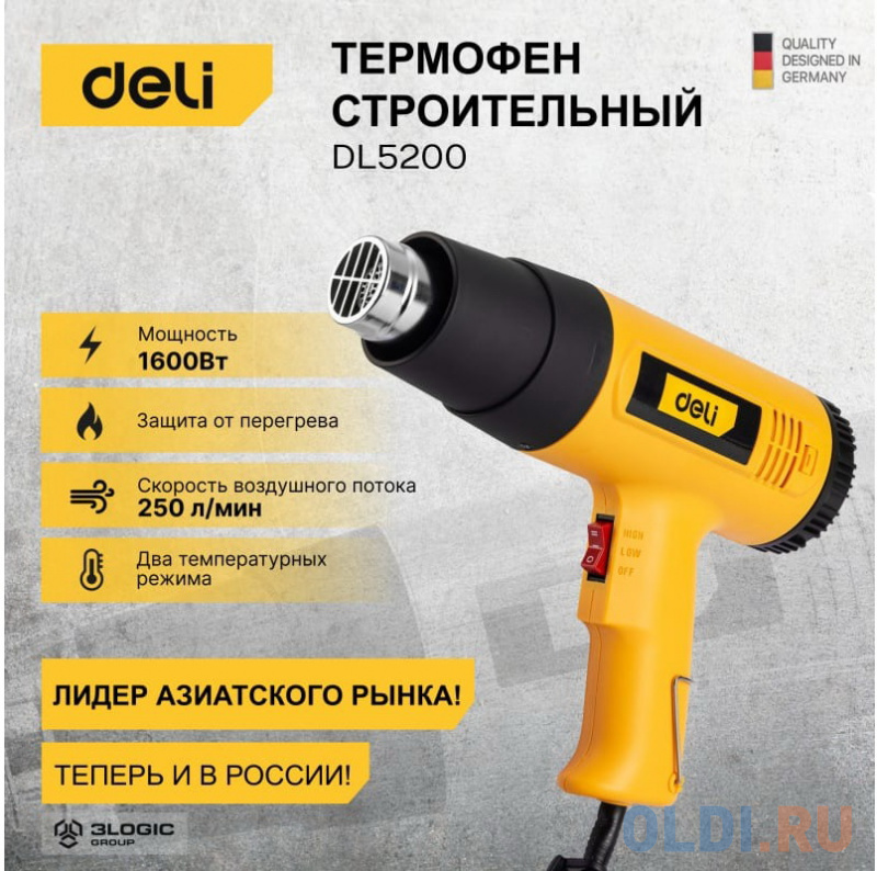 Фен технический DELI DL5200 фото