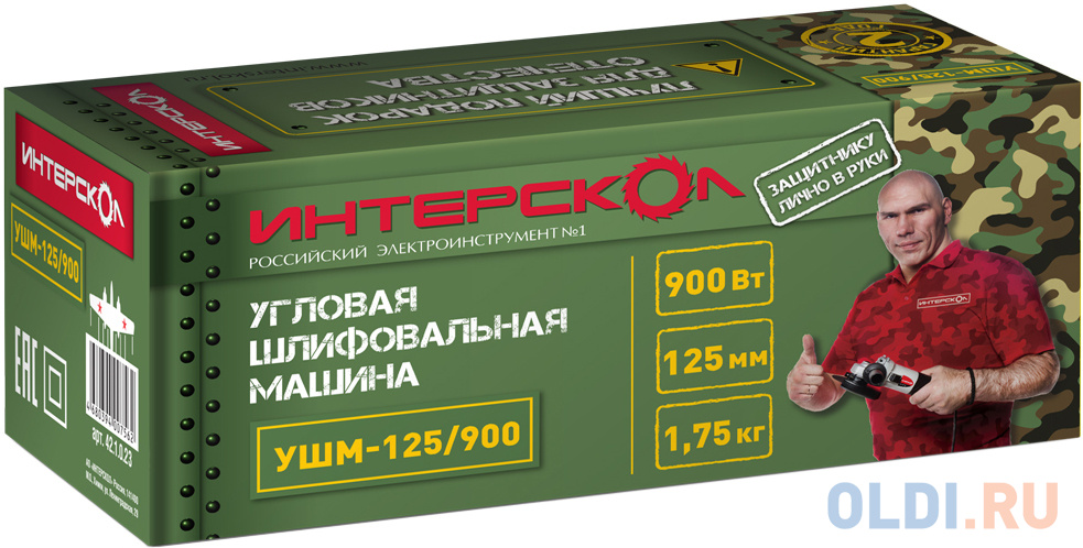 Углошлифовальная машина Интерскол УШМ-125/900 125 мм 900 Вт фото