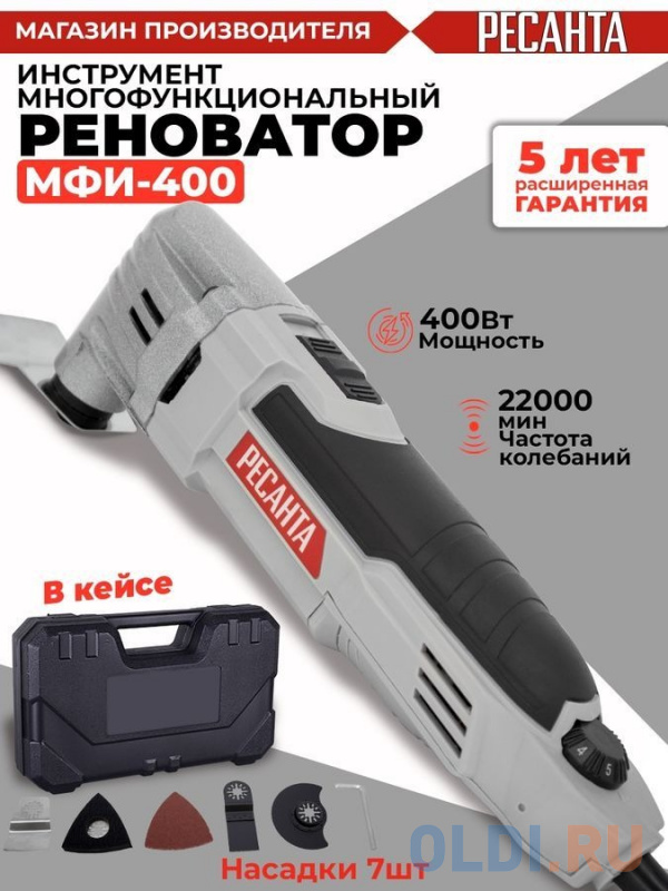 Многофункциональная шлифмашина Ресанта МФИ-400 400 Вт фото