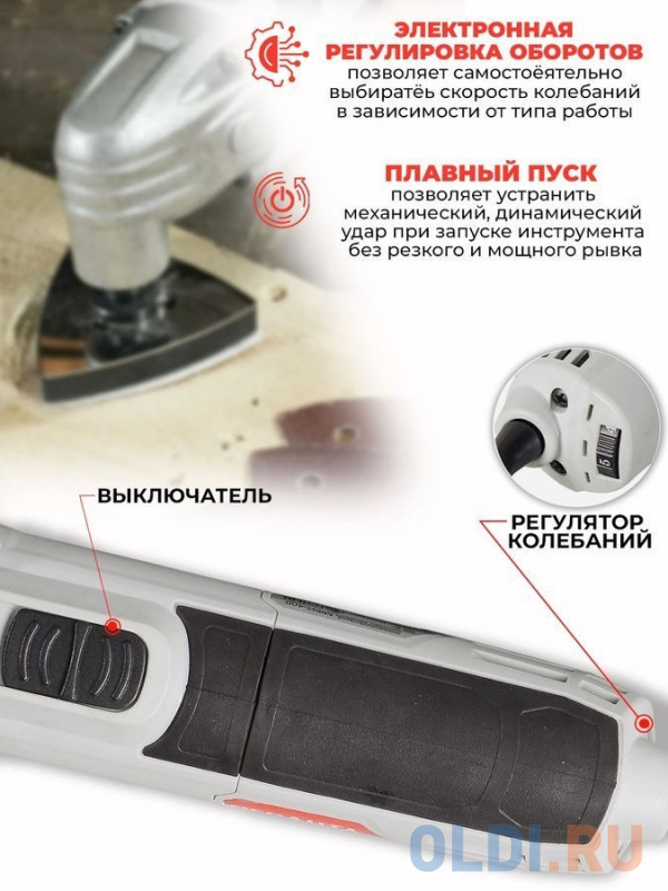 Многофункциональная шлифмашина Ресанта МФИ-400 400 Вт фото