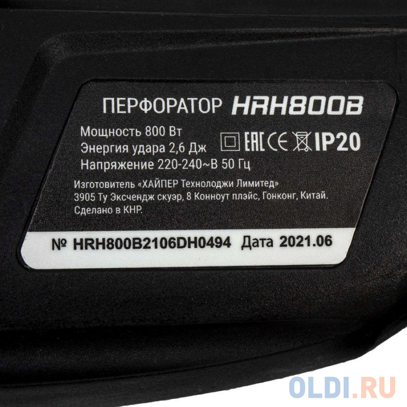 Перфоратор HIPER HRH800B фото