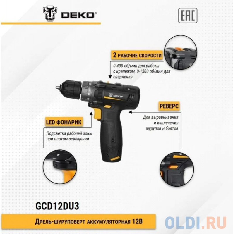 Дрель-шуруповёрт DEKO GCD12DU3 SET6 фото