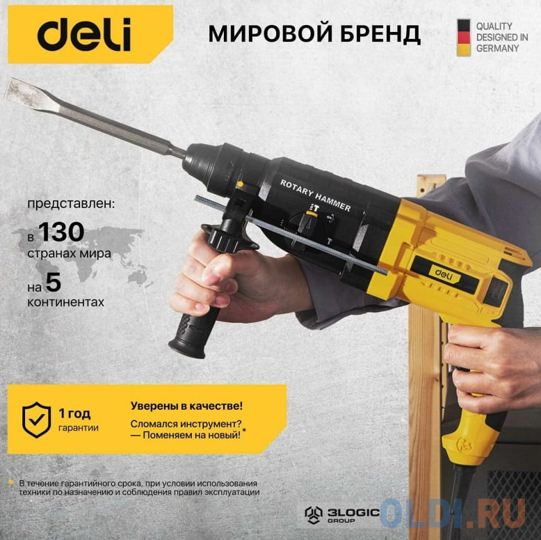 Перфоратор Deli DL-DC26-E1 (800Вт, 3Дж, 5500уд/мин, 1150об/мин, кейс) фото