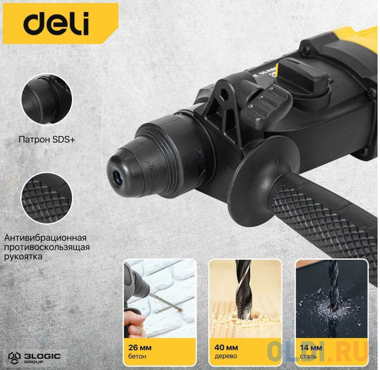 Перфоратор Deli DL-DC26-E1 (800Вт, 3Дж, 5500уд/мин, 1150об/мин, кейс) фото
