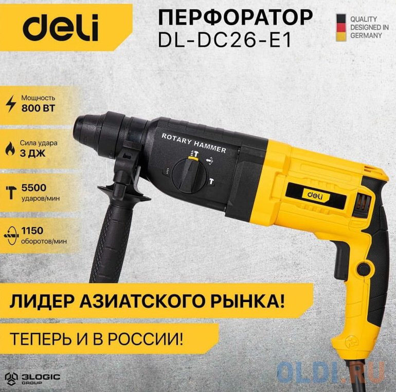 Перфоратор Deli DL-DC26-E1 (800Вт, 3Дж, 5500уд/мин, 1150об/мин, кейс) фото