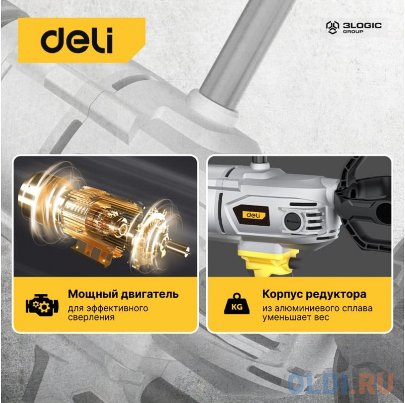 Дрель-миксер DELI DL-DZ16-E1 фото