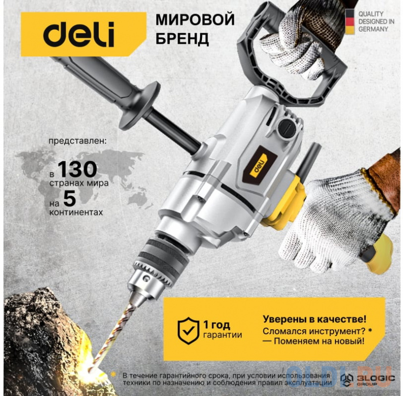 Дрель-миксер DELI DL-DZ16-E1 фото
