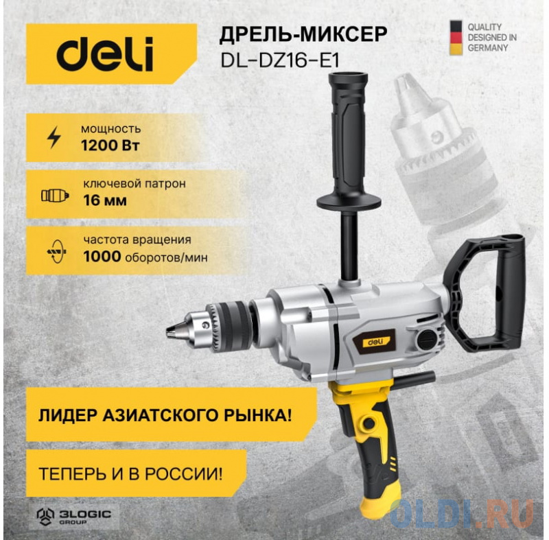 Дрель-миксер DELI DL-DZ16-E1 фото