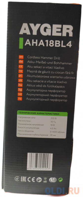 AYGER Перфоратор аккумуляторный бесщеточный AHA18BL4 (с одним аккумулятором 4Ah ) фото