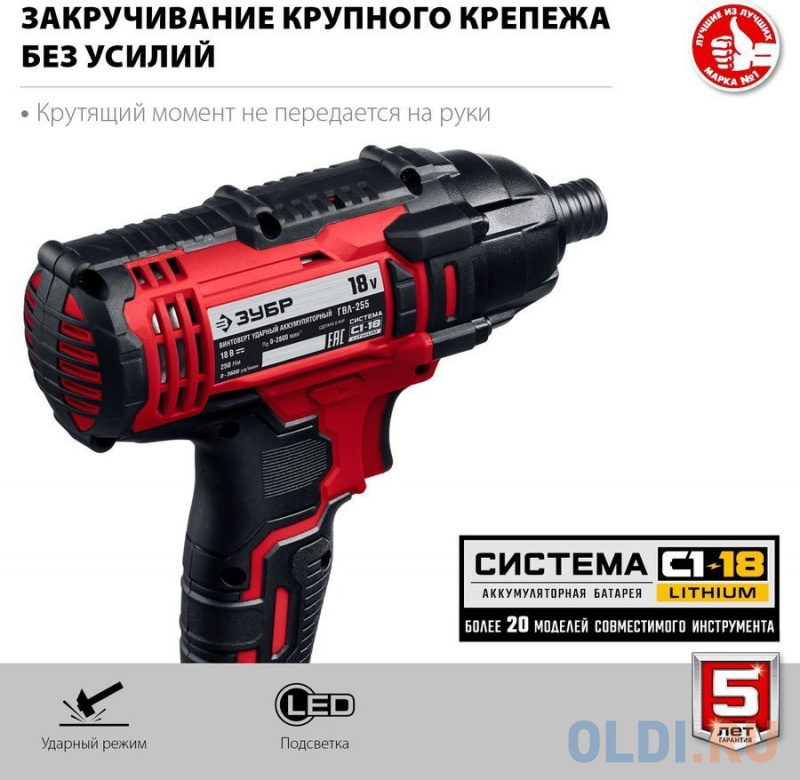 Винтоверт Зубр ГВЛ-255 Без АКБ фото