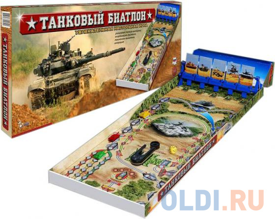 Настольная игра танковый биатлон как играть