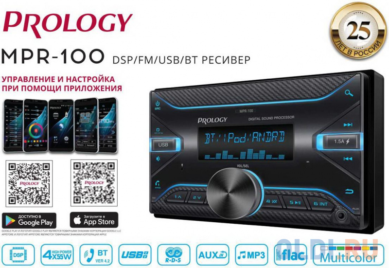 Автомагнитола Prology MPR-100 2DIN 4x55Вт ПО:Navitel фото