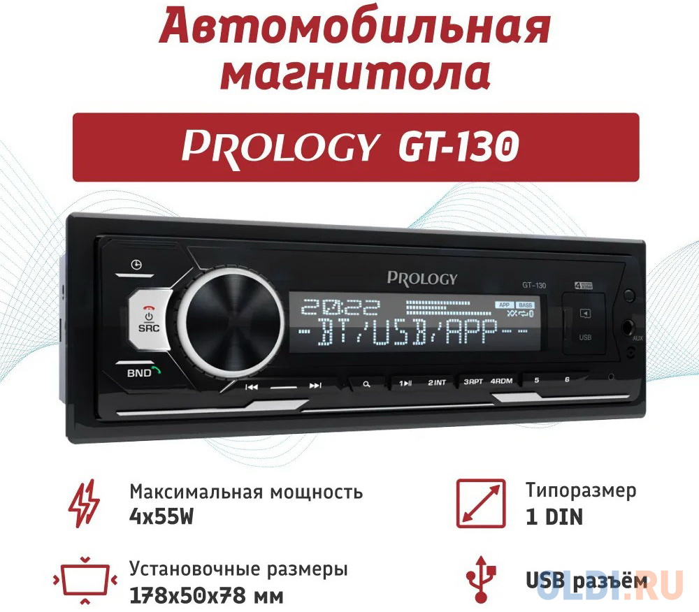 Автомагнитола Prology GT-130 1DIN 4x55Вт