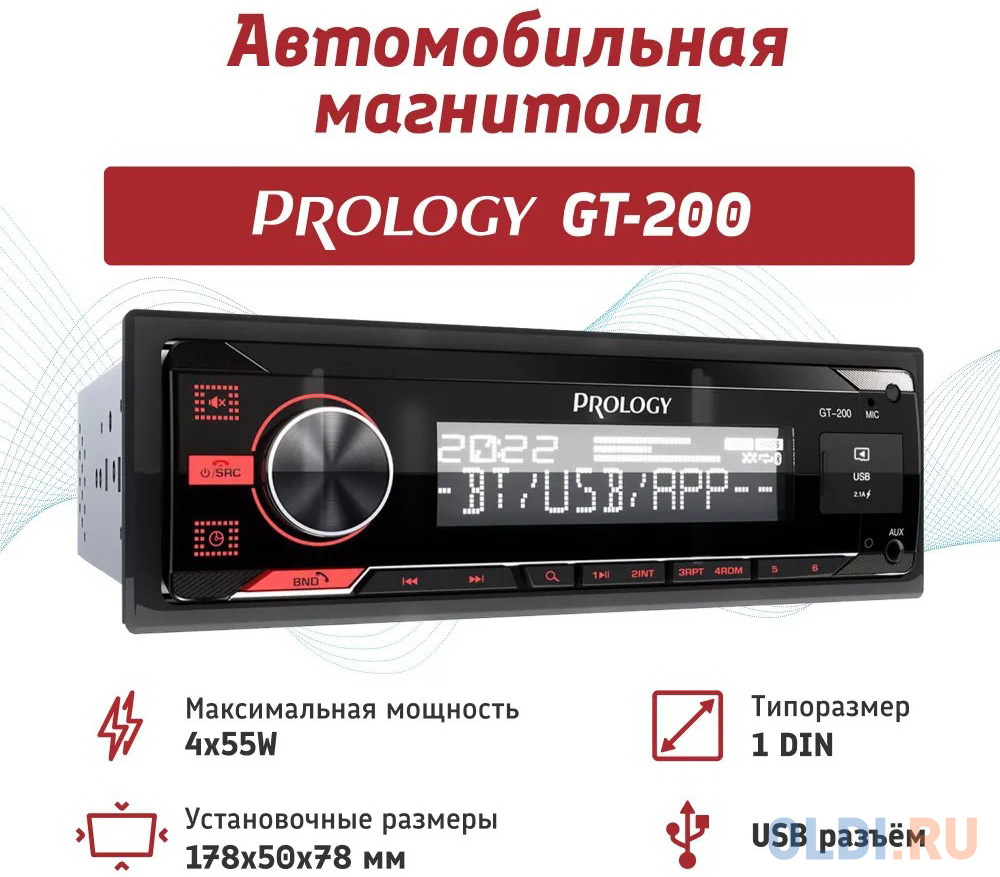 

Автомагнитола Prology GT-200 1DIN 4x55Вт