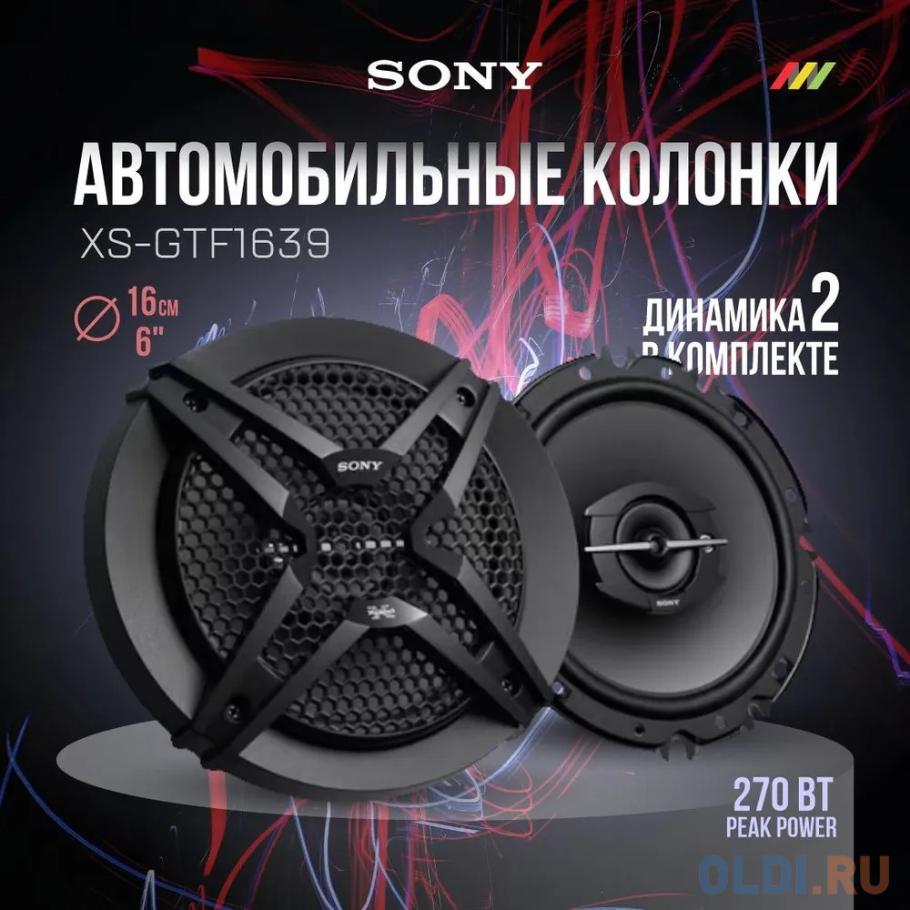 

Колонки автомобильные Sony XS-GTF1639 270Вт 90дБ 16см (6дюйм) (ком.:2кол.) коаксиальные трехполосные