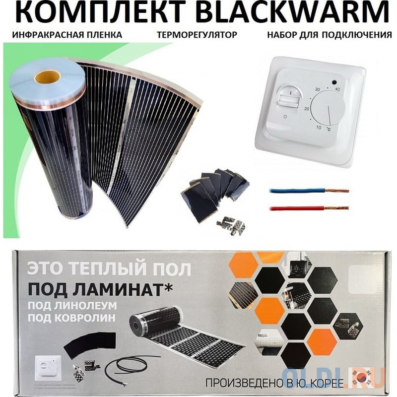 Истэк Комплект инфракрасного пленочного теплого пола 6м2 BlackWarm 6