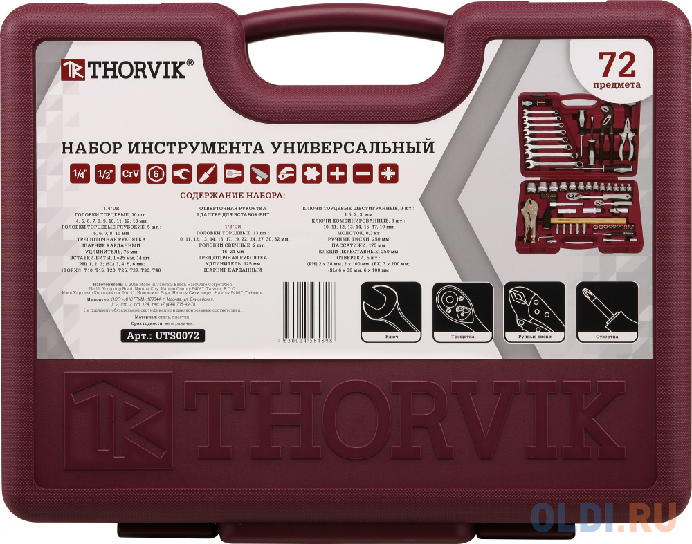 Набор инструментов THORVIK UTS0072  универсальный 1/4 1/2DR 72 предмета от OLDI