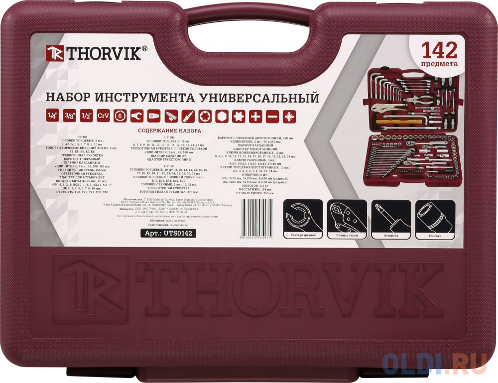 Набор инструментов THORVIK UTS0142  универсальный 1/4 3/8 и 1/2DR 142 предмета от OLDI