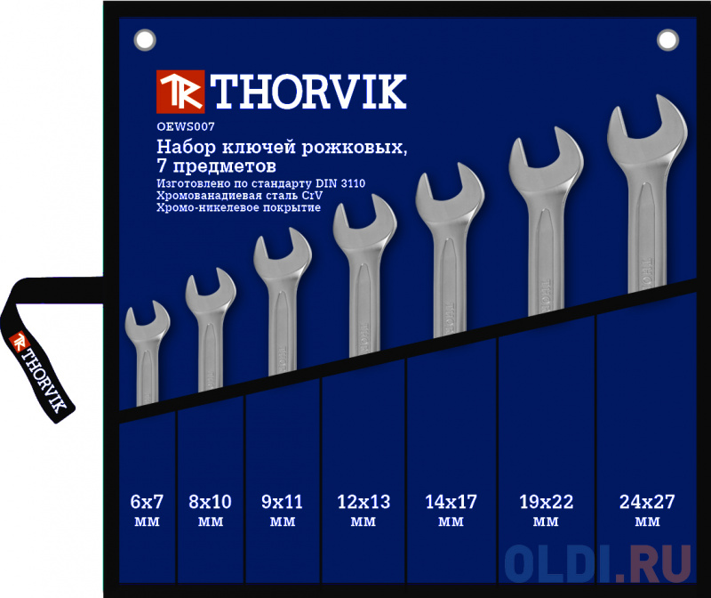 

Набор рожковых ключей THORVIK OEWS007 (6 - 27 мм) 7 шт.