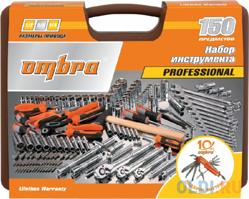   OMBRA OMT150S18     1/4 3/8  1/2 150