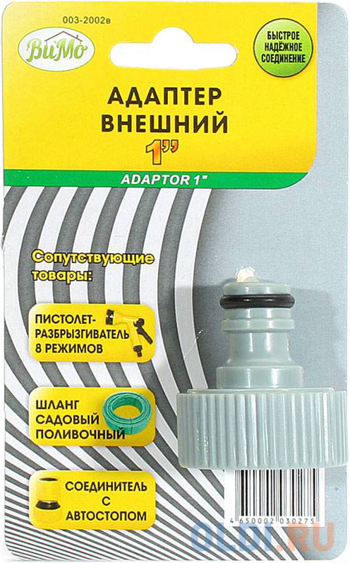 

АДАПТЕР ВНЕШНИЙ ДЛЯ ШЛАНГОВ 3/4" (20/240) 003-2002