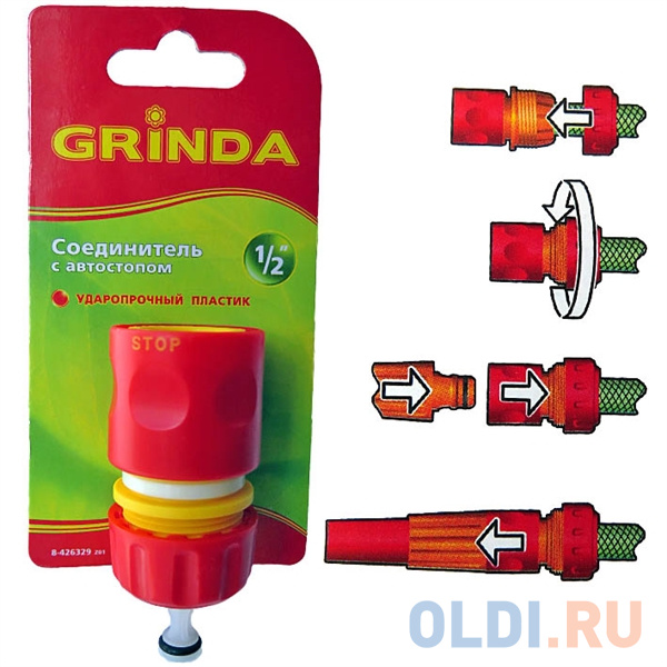 

Соединитель GRINDA 8-426329_z01 с автостопом из ударопрочной пластмассы 1/2