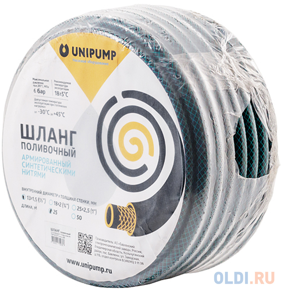 

Шланг UNIPUMP 23551 поливочный армир. ф18вн*2 (бухта 50м) 3/4"