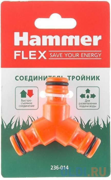 

Соединитель Hammer Flex 236-014 тройник