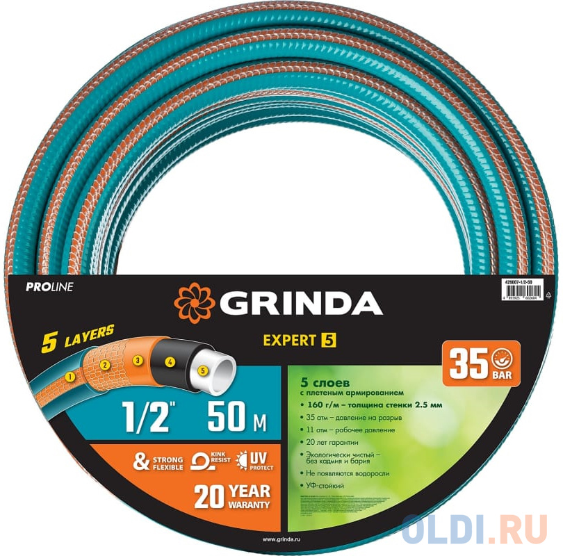 GRINDA EXPERT 5, 1/2?, 50 м, 35 атм, пятислойный, текстильное армирование, поливочный шланг, PROLine (429007-1/2-50)