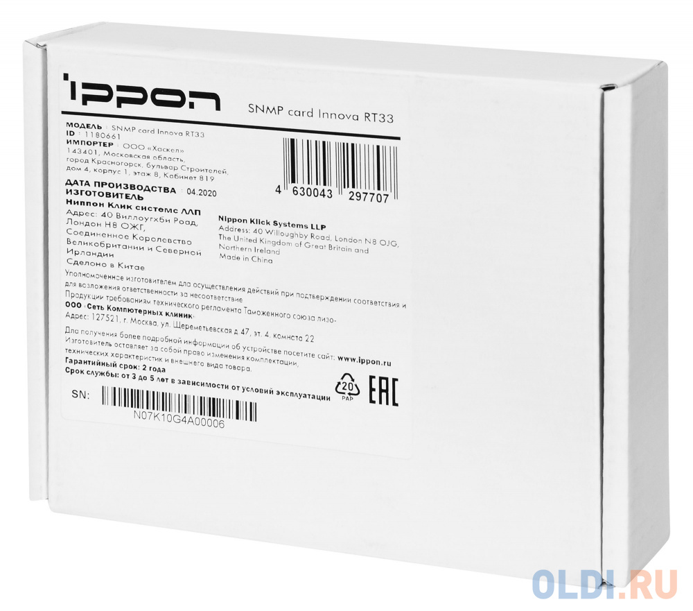 Модуль Ippon 1180661 SNMP card Innova RT33 (1180661) фото