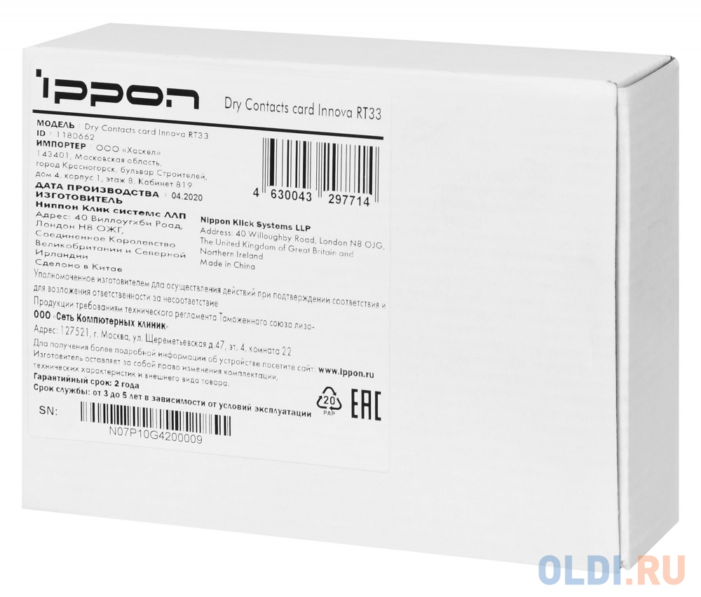 Модуль Ippon 1180662 Dry Contacts card Innova RT33 фото