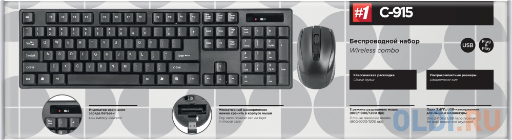 Клавиатура + Мышь Defender C-915 RU, радио, черный, полноразмерный фото