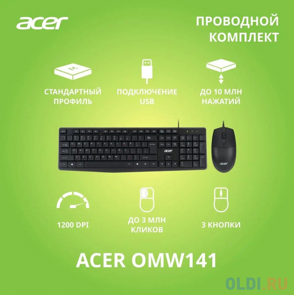 Acer OMW141 [ZL.MCEEE.01M] Комплект (клавиатура + мышь) черный USB - фото 2