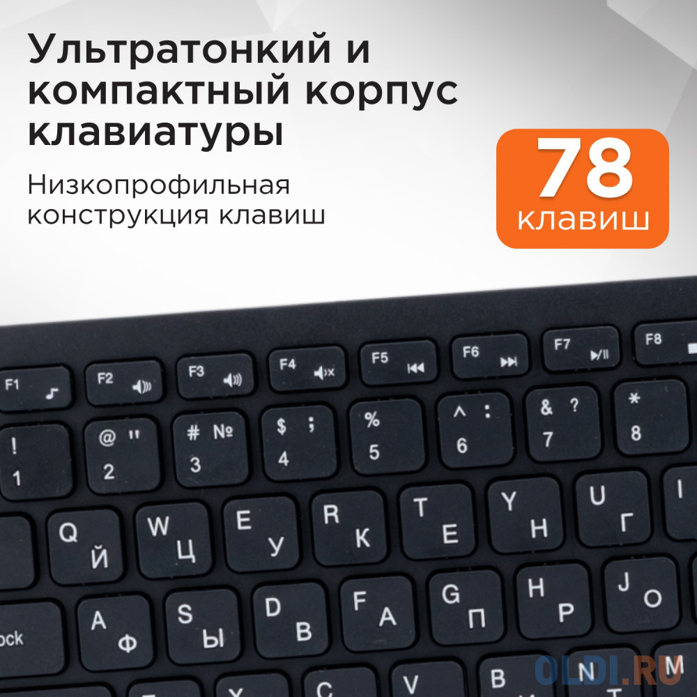 Клавиатура + мышь Gembird KBS-9100 беспроводной 84 кл. приемник 2,4 ГГЦ, 1600 DPI, 14 FN-клавиш - фото 3