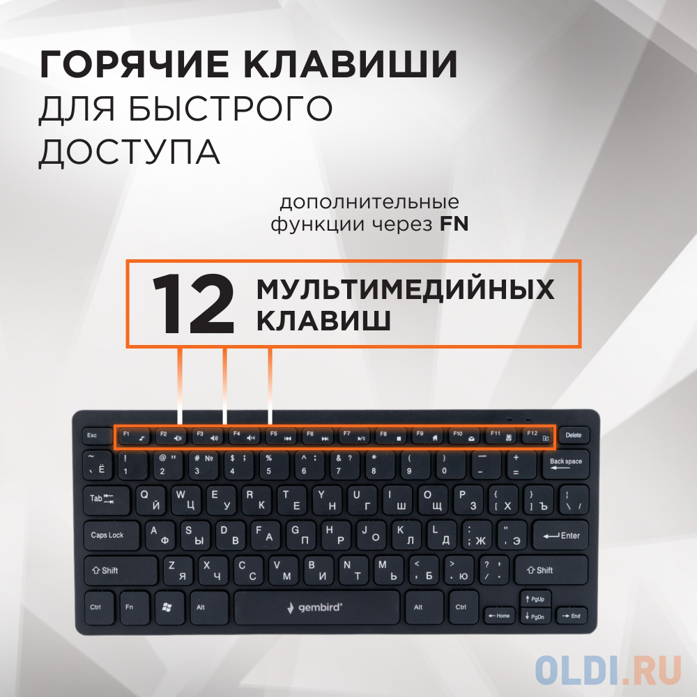 Клавиатура + мышь Gembird KBS-9100 беспроводной 84 кл. приемник 2,4 ГГЦ, 1600 DPI, 14 FN-клавиш - фото 4
