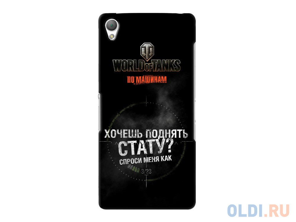 

Чехол Deppa Art Case и защитная пленка для Sony Xperia Z3, Танки_Стату,