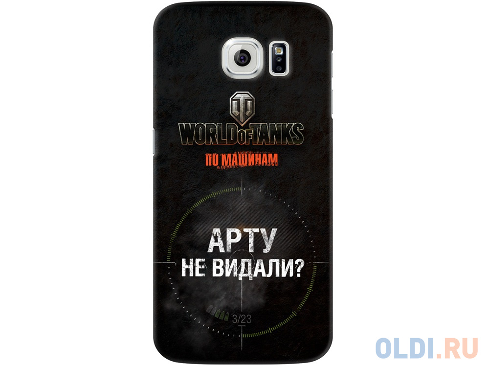 

Чехол Deppa Art Case и защитная пленка для Samsung Galaxy S6, Танки_Арту не видали,