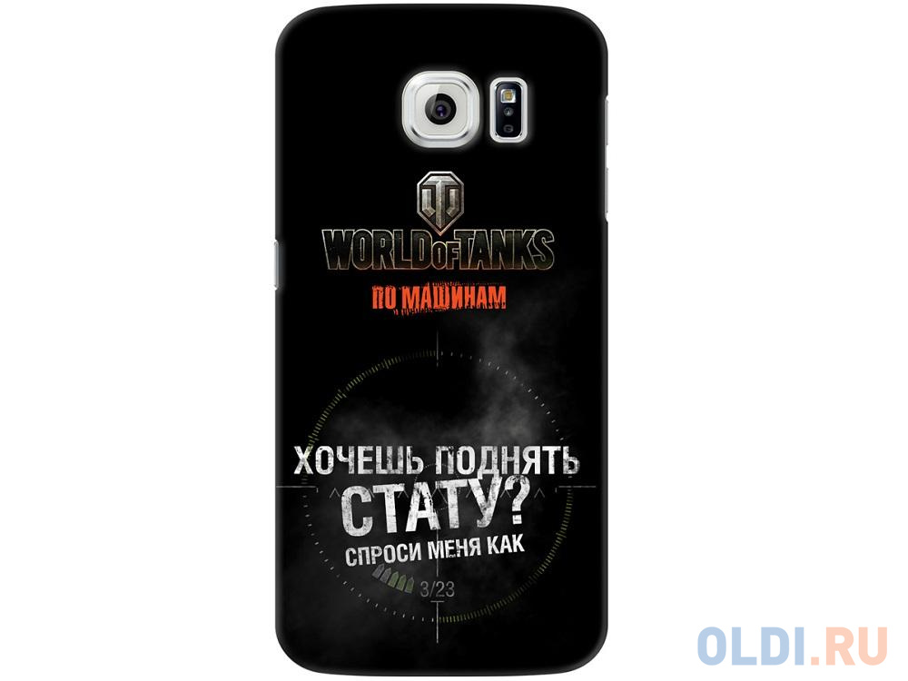 Чехол Deppa Art Case и защитная пленка для Samsung Galaxy S6, Танки_Стату,