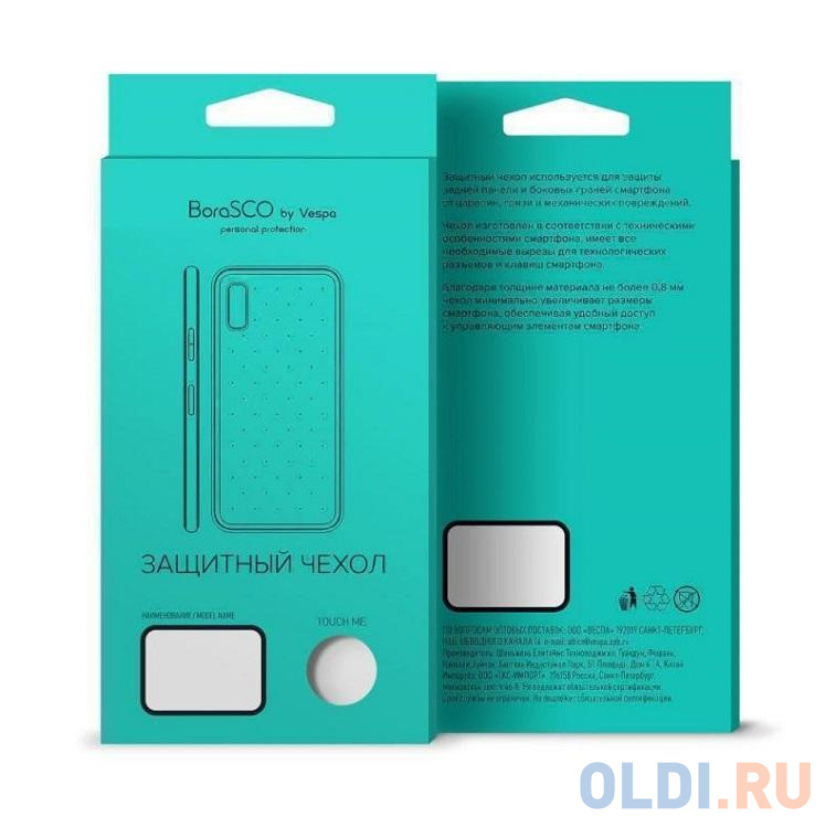 

Чехол силиконовый BoraSCO 0,5 мм для Huawei Enjoy 7S/P Smart (прозрачный)