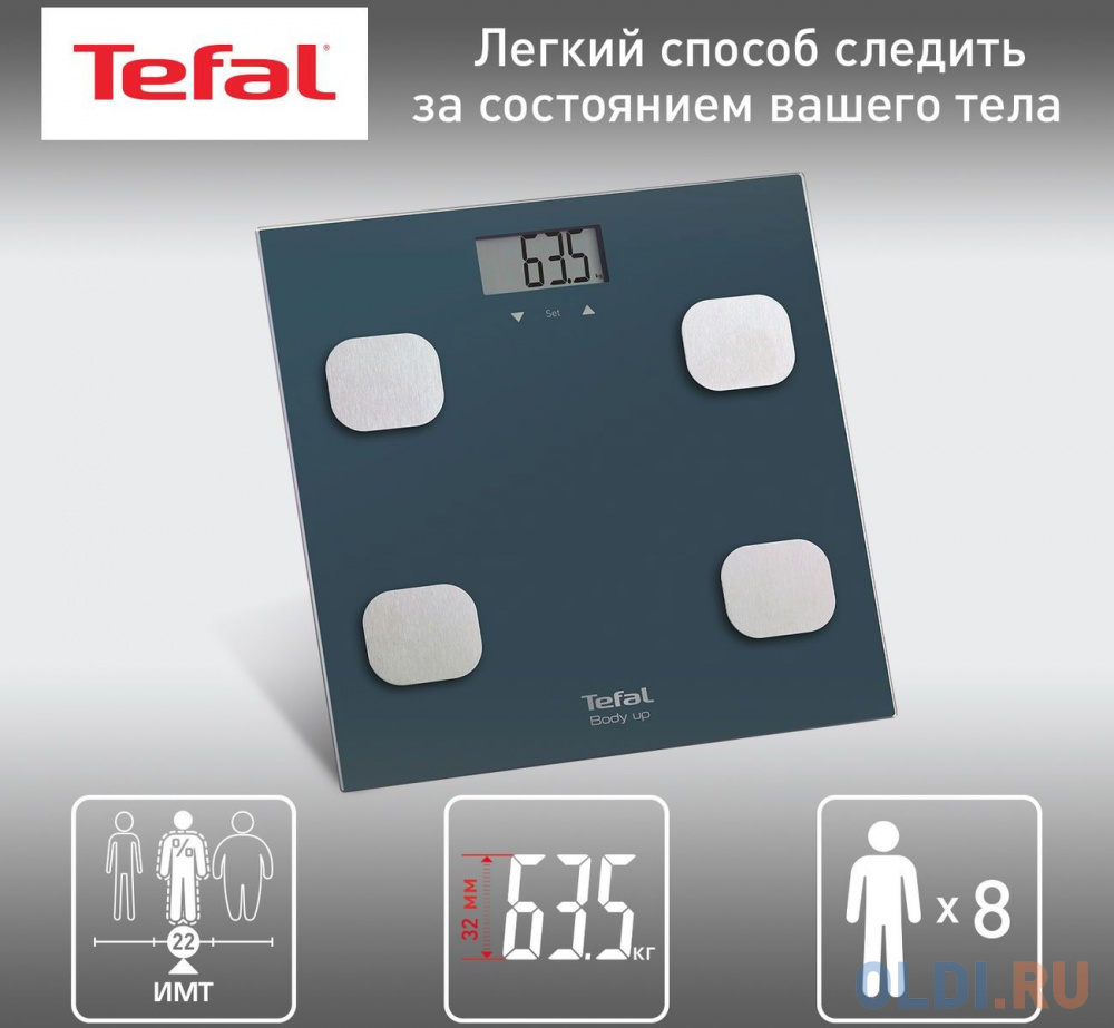 Весы напольные TEFAL Body Up BM2520V0, электронные, максимальная нагрузка 150 кг, квадрат, стекло, серые, 2100111795 456493 - фото 3