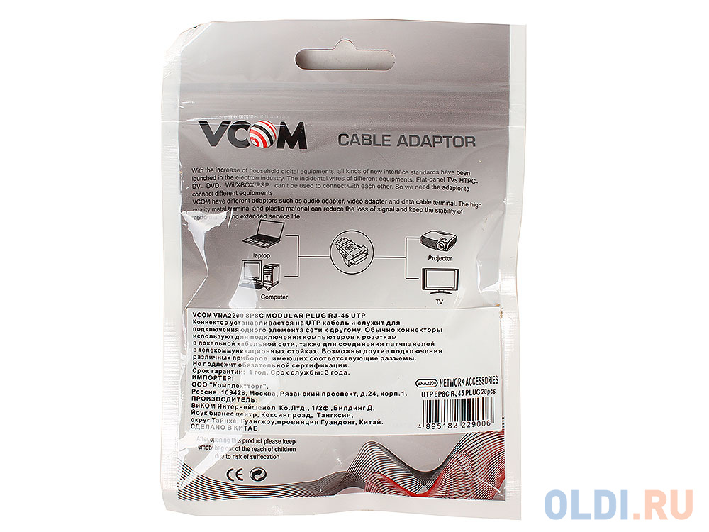 Коннекторы RJ-45 (8P8C) для UTP кабеля 5 кат. VCOM <VNA2200-1/20 20 шт в пакете Коннекторы RJ-45 (8P8C) для UTP кабеля 5 кат. VCOM <VNA2200-1/20 20 шт в пакете фото