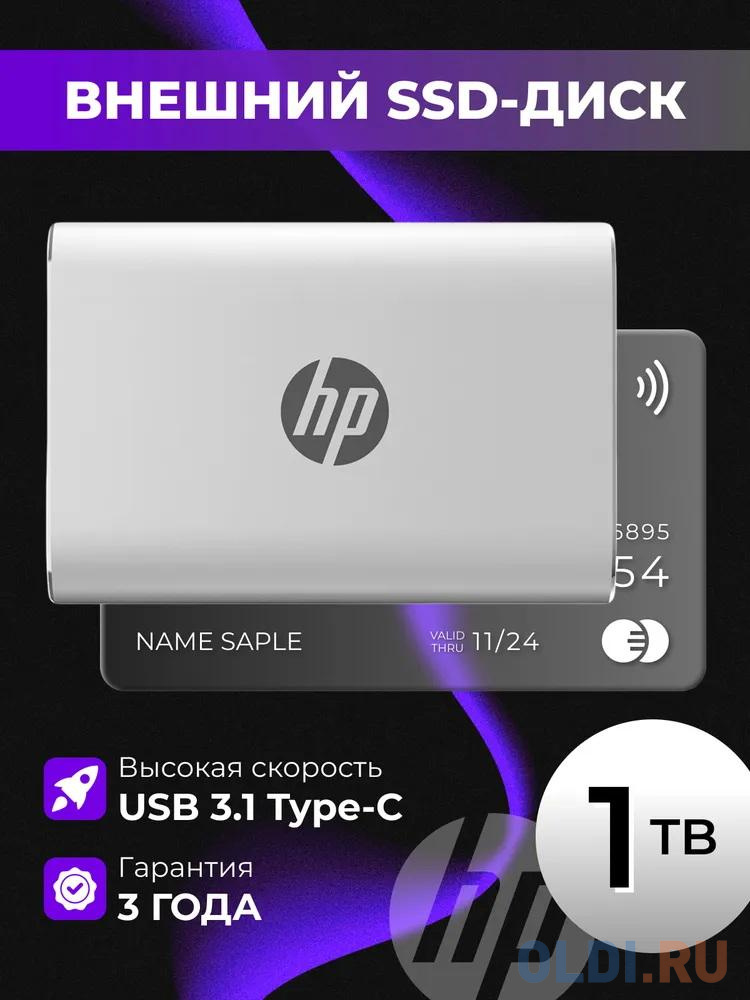 Портативный твердотельный накопитель HP P500, USB 3.2 gen.2 / USB Type-C / USB Type-A, OTG, 1 ТБ, R420/W260, серебряный 1F5P7AA#ABB - фото 1