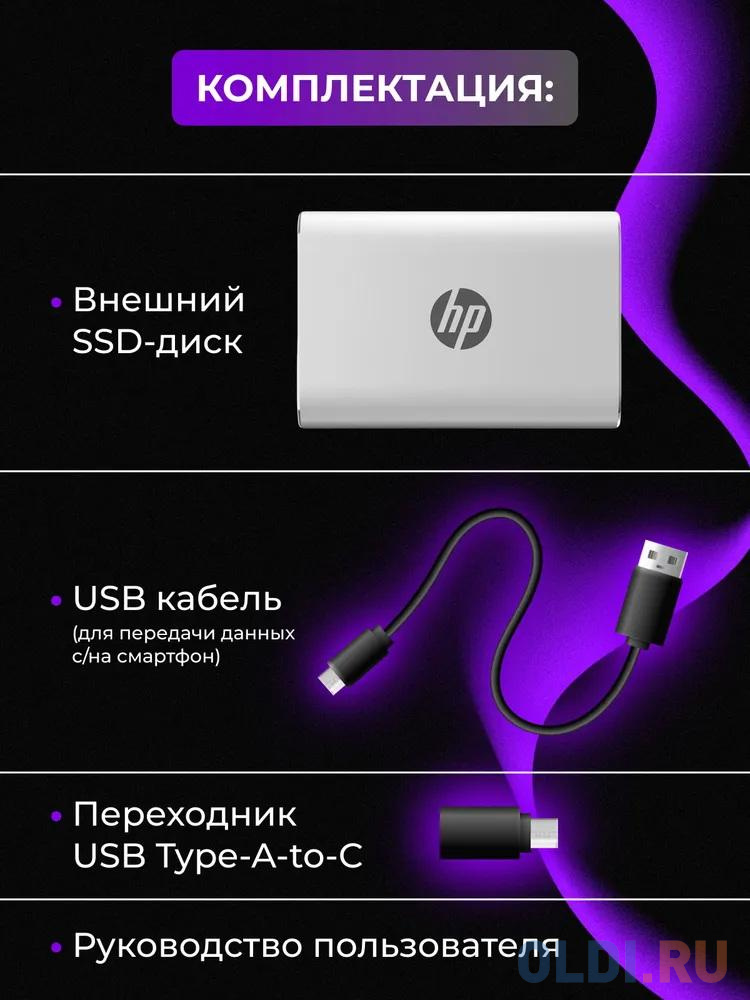 Портативный твердотельный накопитель HP P500, USB 3.2 gen.2 / USB Type-C / USB Type-A, OTG, 1 ТБ, R420/W260, серебряный 1F5P7AA#ABB - фото 5