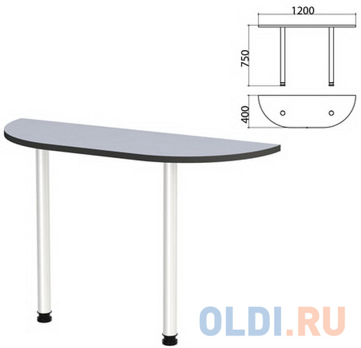 Стол приставной полукруг "Монолит", 1200х400х750 мм, цвет серый (КОМПЛЕКТ)